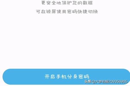 小米手机分身（小米手机怎么设置手机分身？）