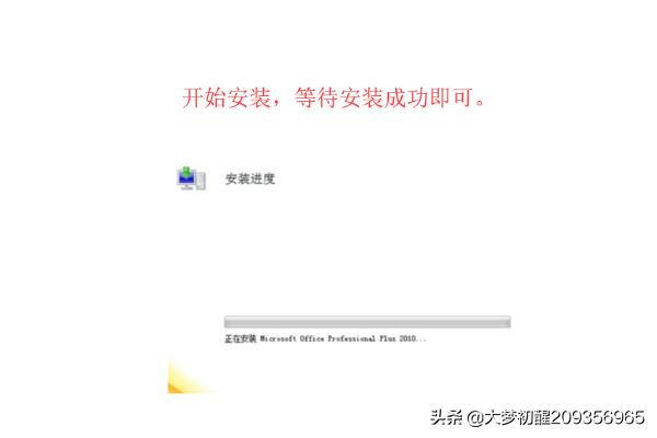 破解版office2010-破解版office2010安装教程