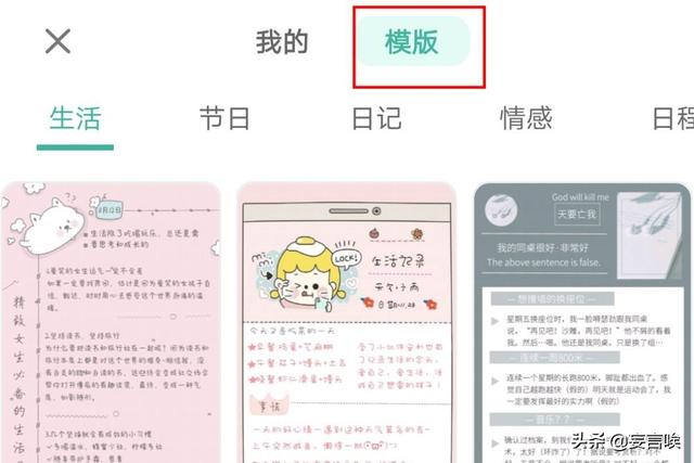 手帐海外生活app，国外手账本