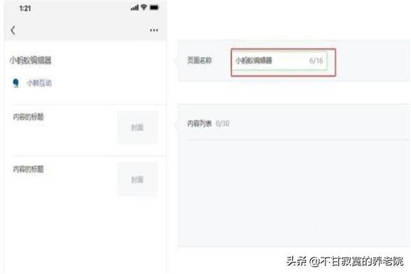 微信订阅号怎么做网站，微信订阅号怎么做网站推广