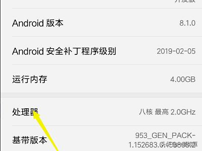 手机怎么看cpu型号-华为手机怎么看CPU型号