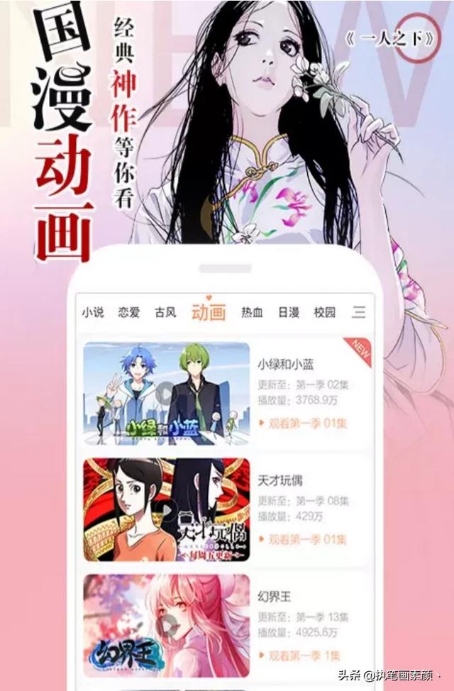 漫画人app，漫画人app有病毒吗?