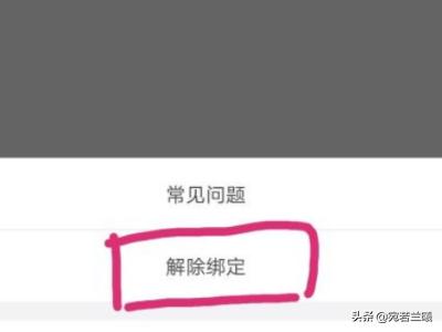 美团钱袋宝被罚(美团钱袋宝签约怎么解约？)