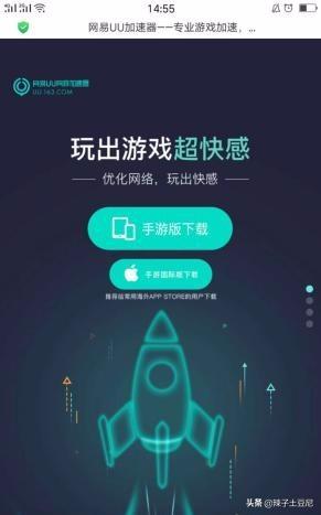 UU加速器不能下载游戏怎么办？手机uu加速器怎么下载游戏
