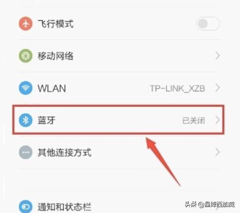 小米蓝牙耳机怎么配对(图7)