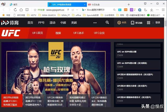 ufc张伟丽最新比赛几点开始-ufc张伟丽最新比赛几点开始比赛