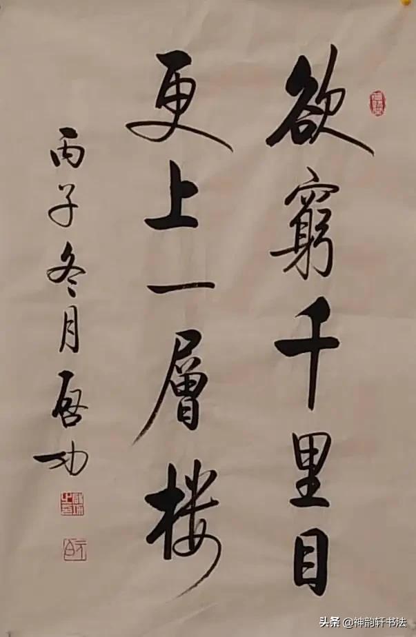觀心的草书字体