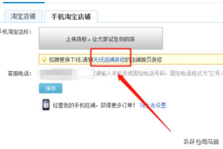 怎么修改卖家淘宝店铺的头像店铺的基本设置