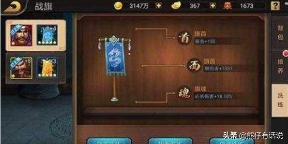 三国杀战旗地图 三国杀战旗