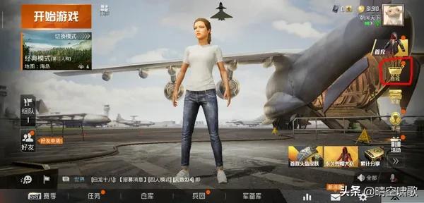 和平精英怎么改名字 和平精英改名卡怎么获得-第1张图片-随然AIR主题