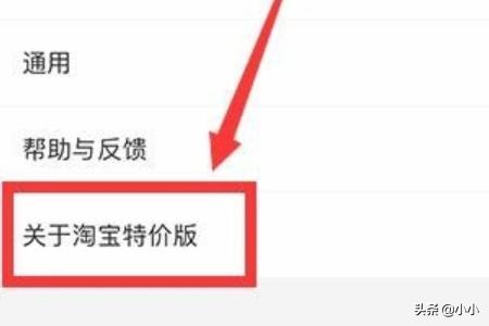 什么是淘宝特价版？：淘宝特价版app