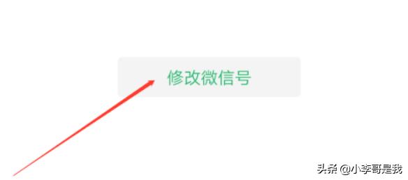 微信号可以改几次（微信号怎么一年修改一次？）