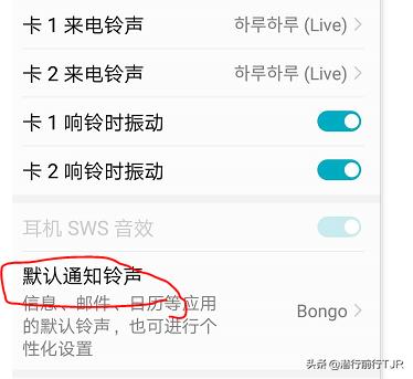 微信铃声如何更改？微信通知声音如何更改？：怎么修改微信铃声
