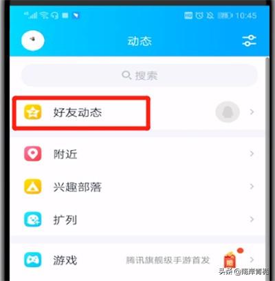 QQ空间怎么解除情侣空间关系