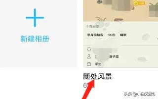 个性相册个性相册名字