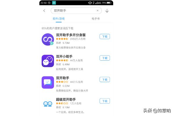双卡手机怎么同时上两个微信？手机网游如何带小号