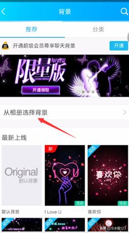 qq背景（如何设置QQ背景？）