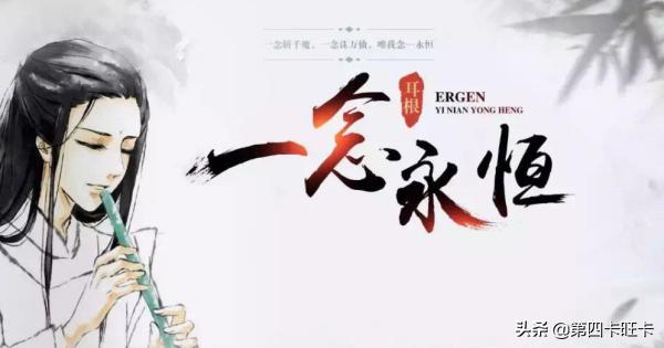 永恒修仙_六界仙尊