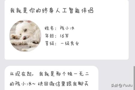 微软小冰微软小冰颜值鉴定