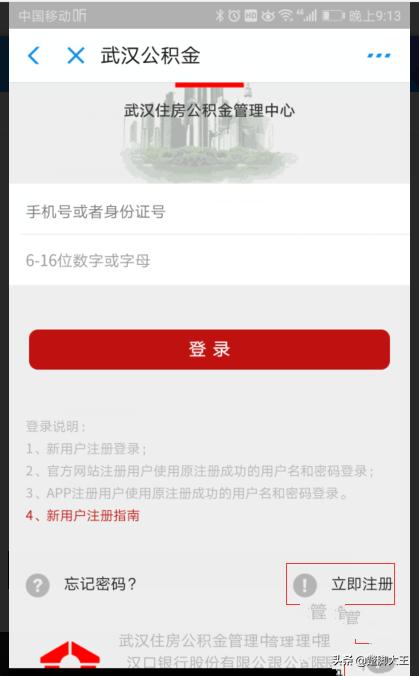 手机查询个人公积金余额，手机查询个人公积金余额app