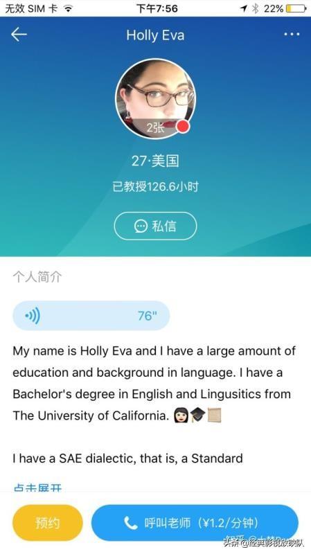 学习英语在线哪个好