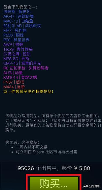 [csgo饰品交易]CSGO的饰品怎么进行交易？