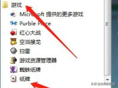 电脑纸牌游戏在哪电脑纸牌游戏在哪里