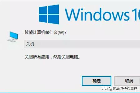 win8关机win8关机键在哪