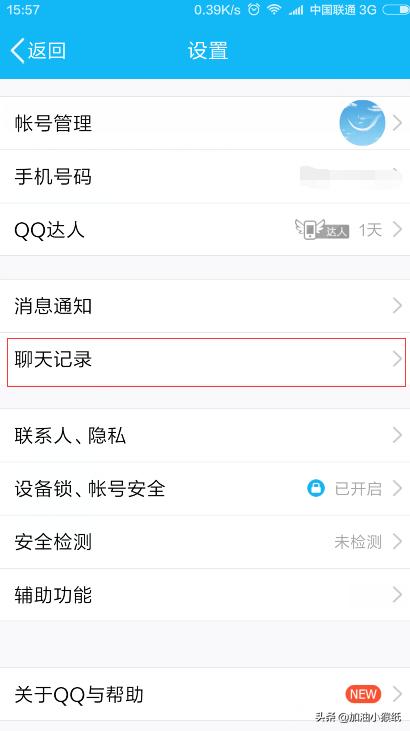 qq怎么让手机和电脑同步消息记录,qq怎么让手机和电脑同步消息记录呢