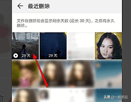 手机删了的视频怎么恢复(图17)