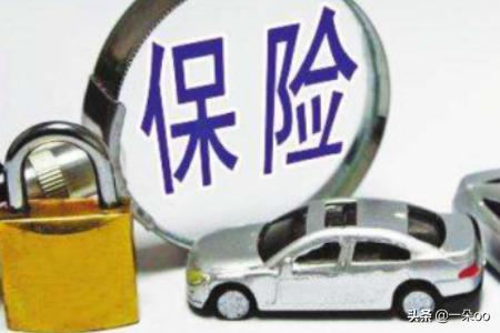 车险第二年怎么算，车险第二年怎么算交多少钱