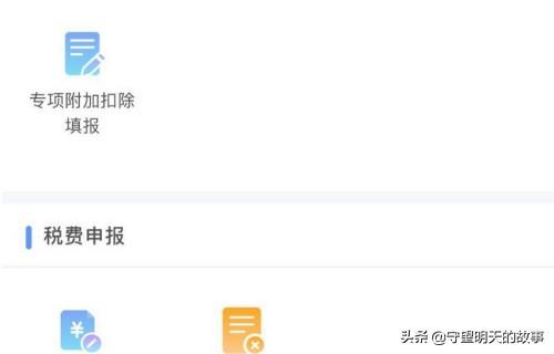 [退税app]个人所得税app怎么退税？