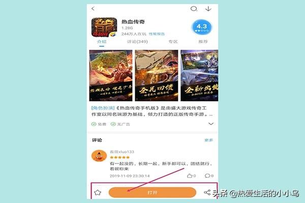 热血传奇手游赚钱攻略？传奇手机网游赚钱攻略