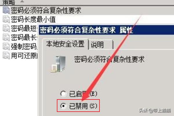 Win10输入密码不满足密码策略要求怎么办-win10输入密码不满足密码策略要求怎么办呢