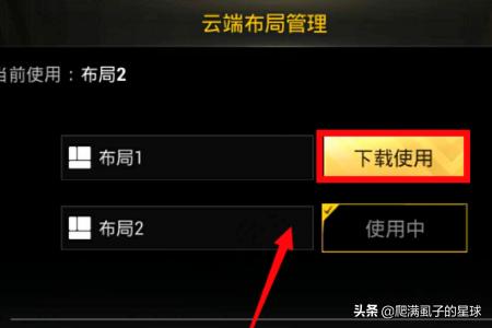 怎么查看云端吃鸡键位码(图7)
