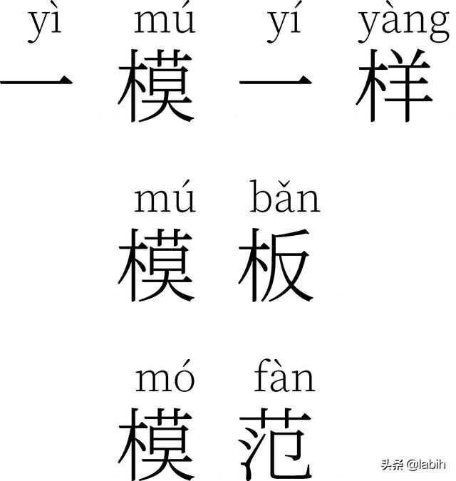 一模一样的拼音（一模一样的拼音是什么）