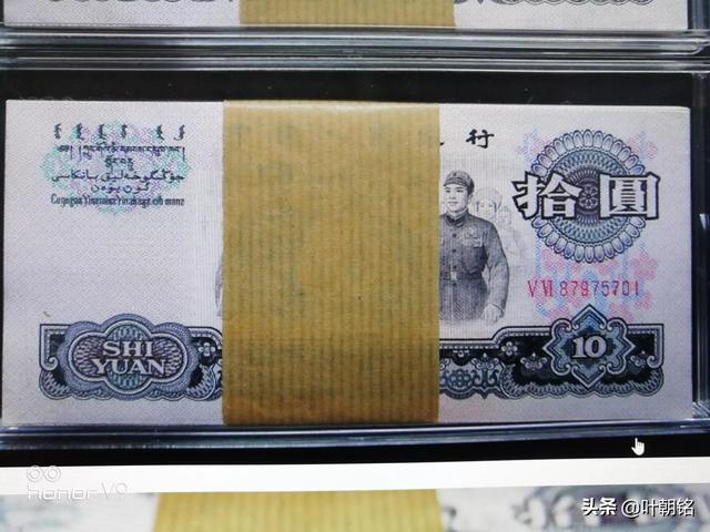 人民大团结的十元纸币价值多少？：大团结1