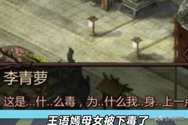 ios单机金庸攻略 单机金庸ios详细攻略  第3张