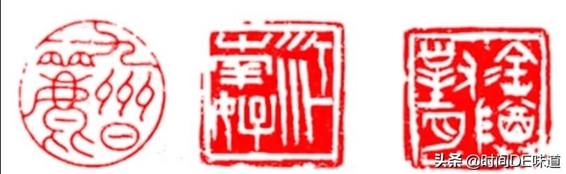 用小篆字体写的名言有哪些