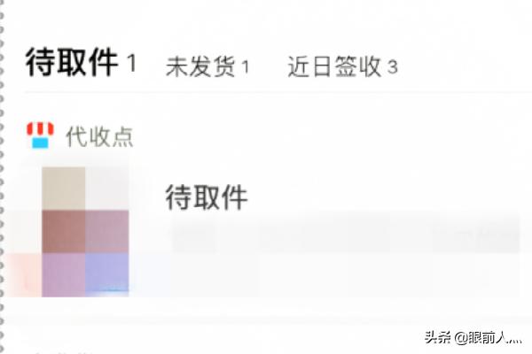 [包裹图片]菜鸟裹裹快递没有图片显示？