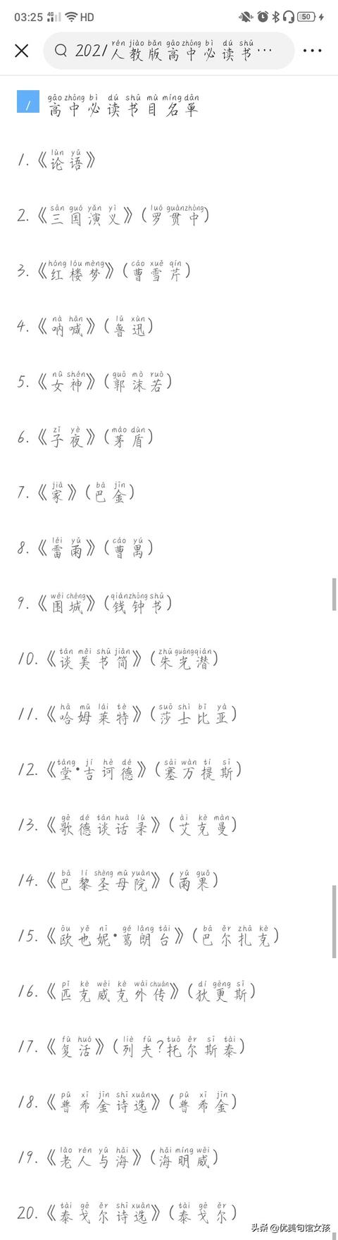 未提及