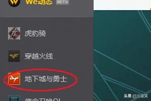 dnf玩着蓝屏 玩dnf蓝屏-第12张图片-春华游戏网