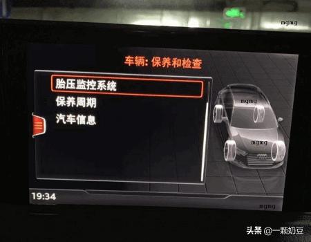 奥迪a4胎压报警