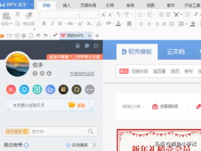 office办公软件免费版下载-office办公软件免费版下载安装教程