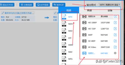 [qsv格式转换器]怎样将qsv格式转换rmvb？