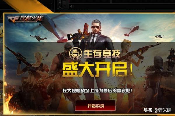 主播吃鸡模式怎么打开的(图2)