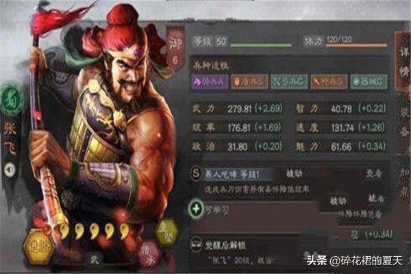 三国志攻略版招募攻略 三国志攻略版招募攻略大全  第6张