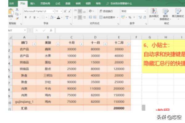 wd表格制作教程？：怎么做表格教程