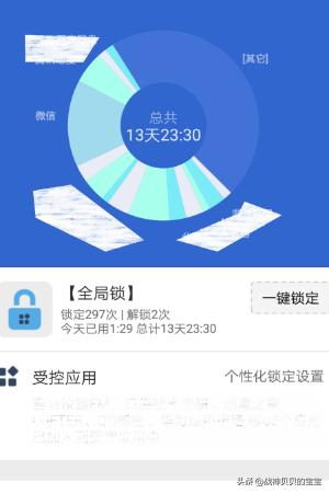 解防沉迷教程软件 解防沉迷软件-第2张图片-随然AIR主题