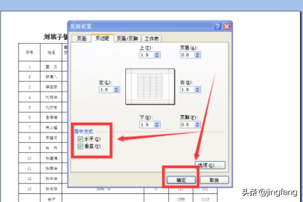 如何让打印页面居中